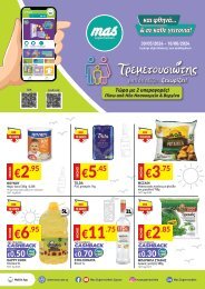 TREMETOUSIOTIS ISSUE 199 (30/05/2024 - 16/06/2024)