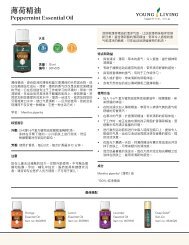 Peppermint Essential Oil 薄荷精油 Product Information Page (PIP) - Chinese