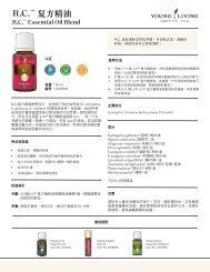 RC Essential Oil Blend RC 复方精油 Product Information Page (PIP) - Chinese