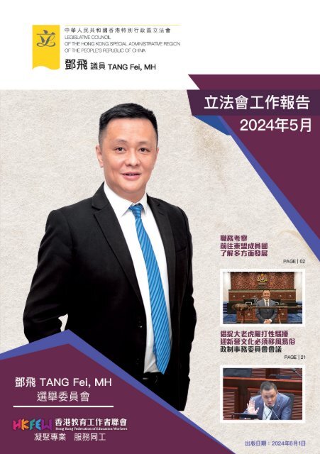 鄧飛工作報告_5月