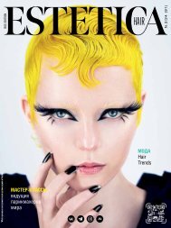 Estetica Magazine RUSSIA (2/2024)