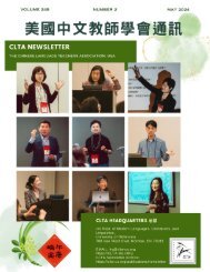 CLTA 2024 May Issue