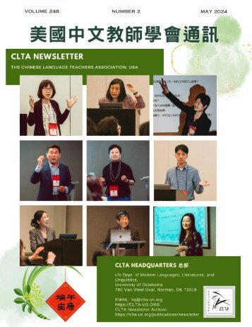CLTA 2024 May Issue