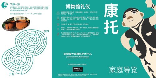 康托 - 家庭导览