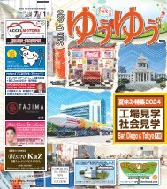 San Diego Yu Yu, April 1, 2023