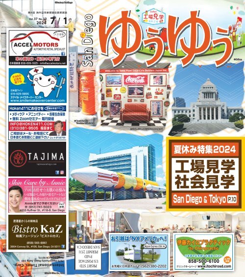 San Diego Yu Yu, July 1, 2024