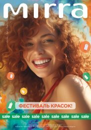 Promo_2024_Summer July-August_Web