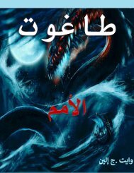 alarabi_July-Comp
