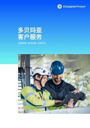 Doppelmayr Customer Support [CN]