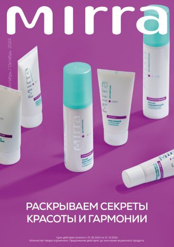 Promo_2024_Autumn_Preview