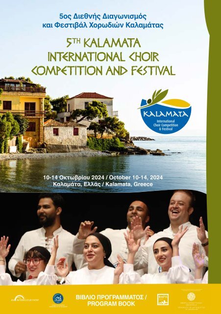 5th Kalamata Intl. Choir Competition and Festival - Program Book