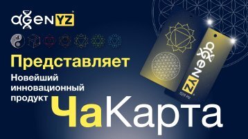 ChaCard