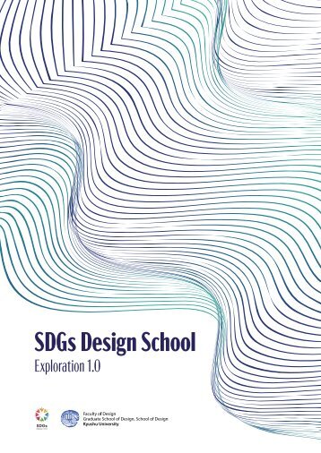 SDGs Design School: Exploration 1.0