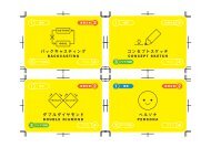 SDGs Design School: Trigger Cards for Group Work