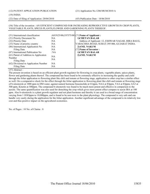 Φκ™λό™ό ϊΦµΦΦΤ - Controller General of Patents, Designs, and ...