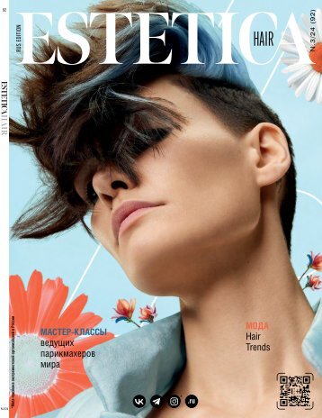 Estetica Magazine RUSSIA (3/2024)