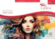 AR - LaBina  الماكياج الدائم والمايكروبليدينغ كتالوج المنتجات