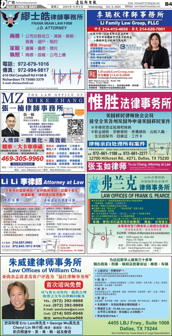 分類廣告Classifie
