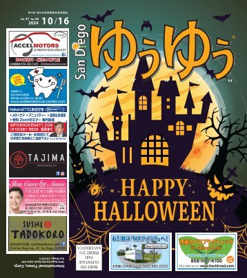 San Diego Yu Yu, October 16, 2024