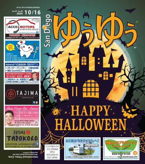 San Diego Yu Yu, October 16, 2024