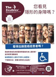SWA029_DISABILITY_POSTER (Traditional Chinese)