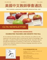 CLTA Newsletter- 2024 Fall Issue