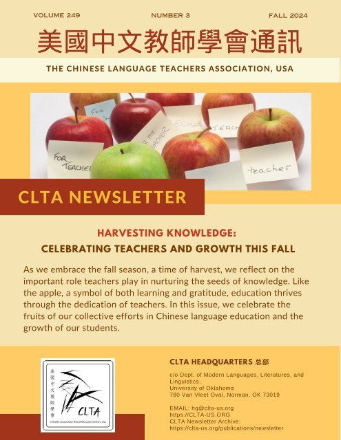 CLTA Newsletter- 2024 Fall Issue