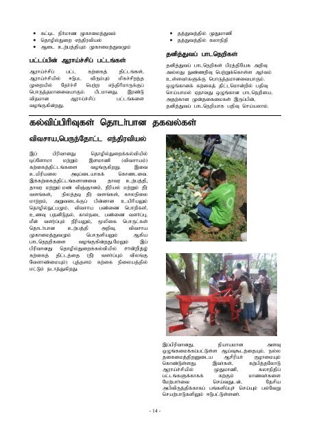 Student Guidebook 2012 [Tamil] - The Open University of Sri Lanka