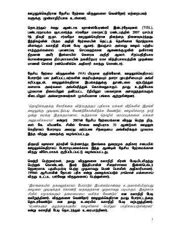 Tamil Edition of the Press Release