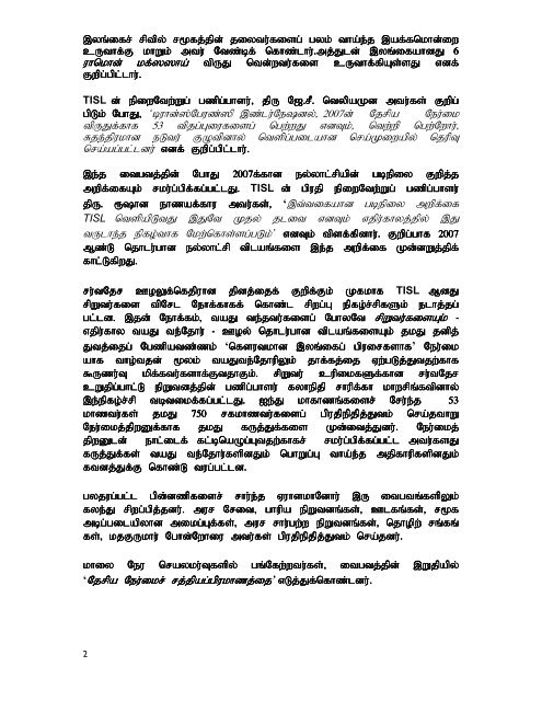 Tamil Edition of the Press Release