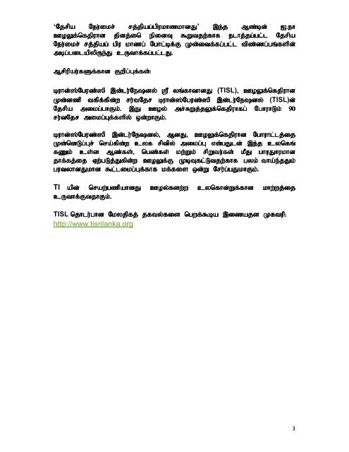 Tamil Edition of the Press Release