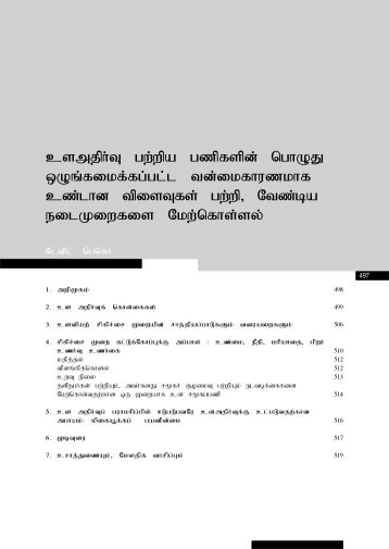 Tamil / தமிழ்