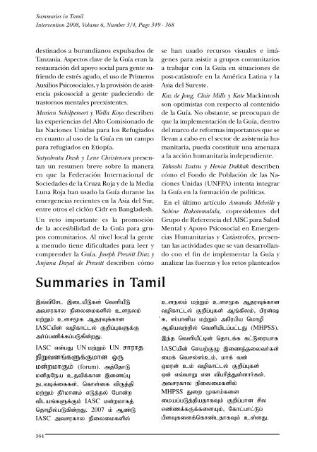 Summaries in Tamil