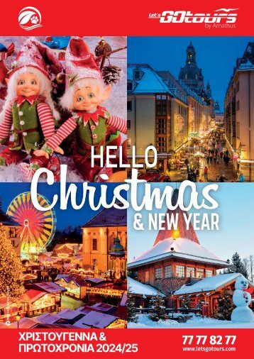 Hello Christmas 2024-25
