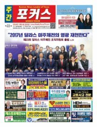 09132024_weeklyfocus