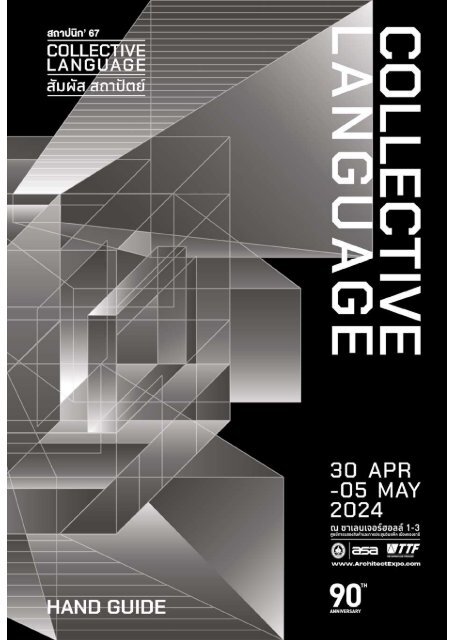 Collective Language : Architect'24_Hand Guide