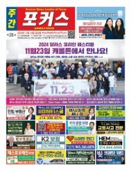 09132024_weeklyfocus