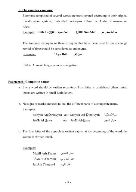 Standard Arabic System for Transliteration of Geographical ... - adegn