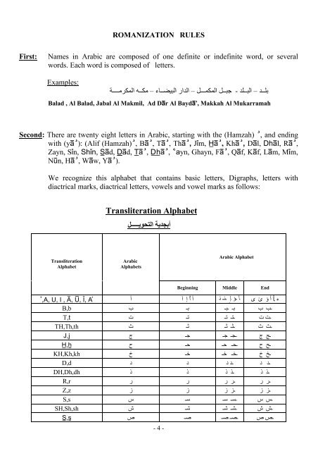 Standard Arabic System for Transliteration of Geographical ... - adegn