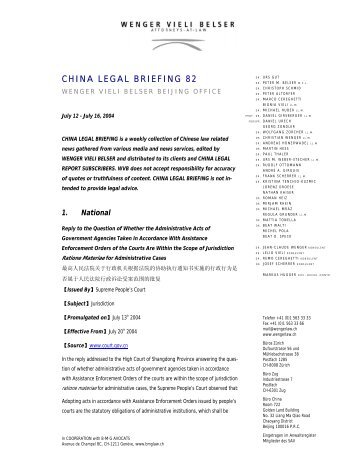 China Legal Briefing 82 - Wenfei