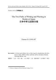 The Two Paths of Writing and Warring in Medieval Japan 日本中世 ...