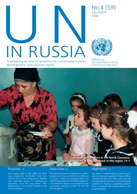 Flagship Course: Health System Development - UN Russia
