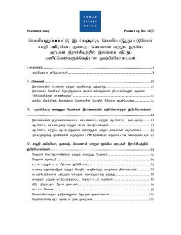 Download this report in Tamil