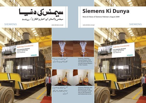 Siemens Ki Dunya - Siemens Pakistan