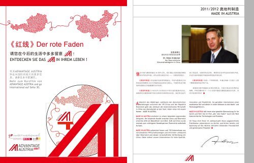 2011/2012奥地利对华经济年鉴 - Advantage Austria