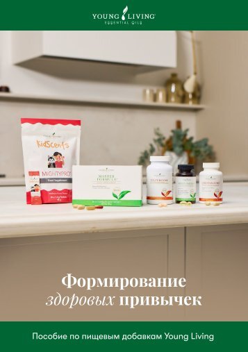 Формирование здоровых привычек