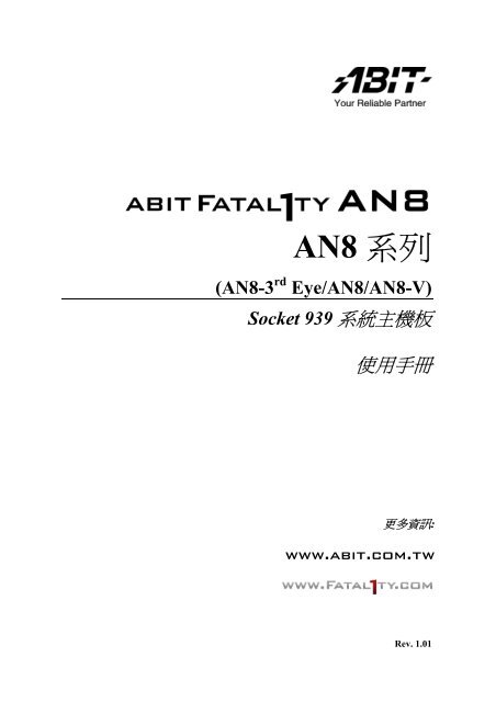 AN8 系列 - Ossh.com