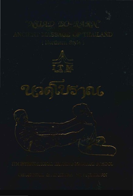 nuad bo-rarn &quot; ancient massage of thailand