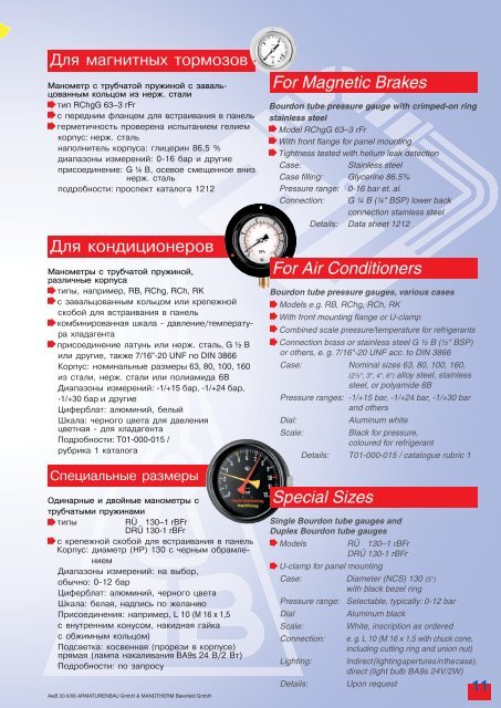 Combi Gauge