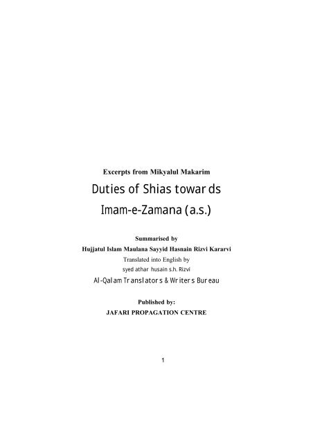 Duties Of Shias Towards Imam E Zamana A S Yusuf E Zehra